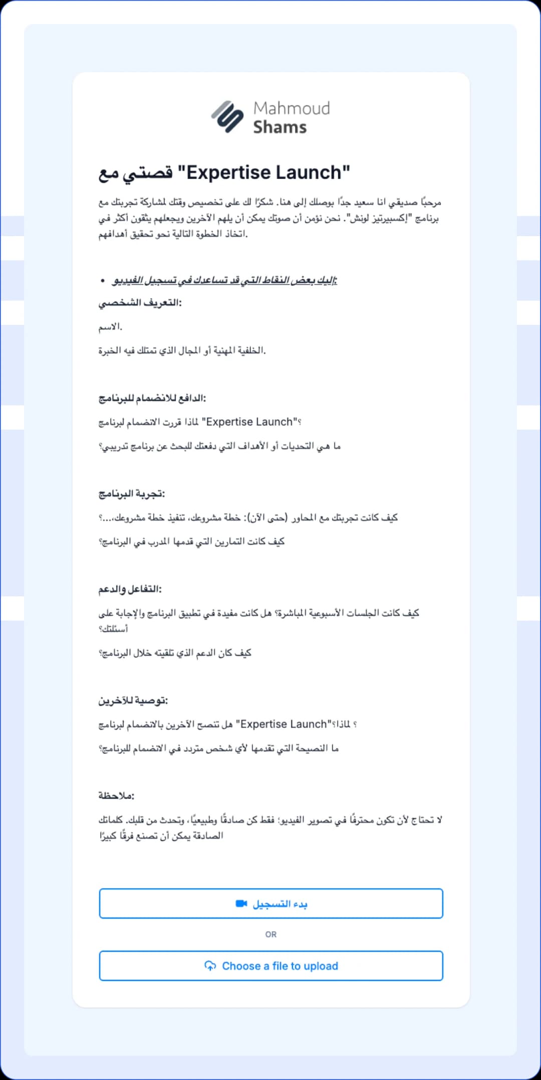 Course feedback form for sharing experiences